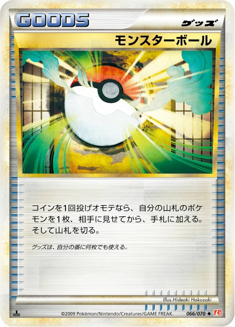 Carte Pokémon Poké Ball 066, extension HeartGold Collection (japonais)
