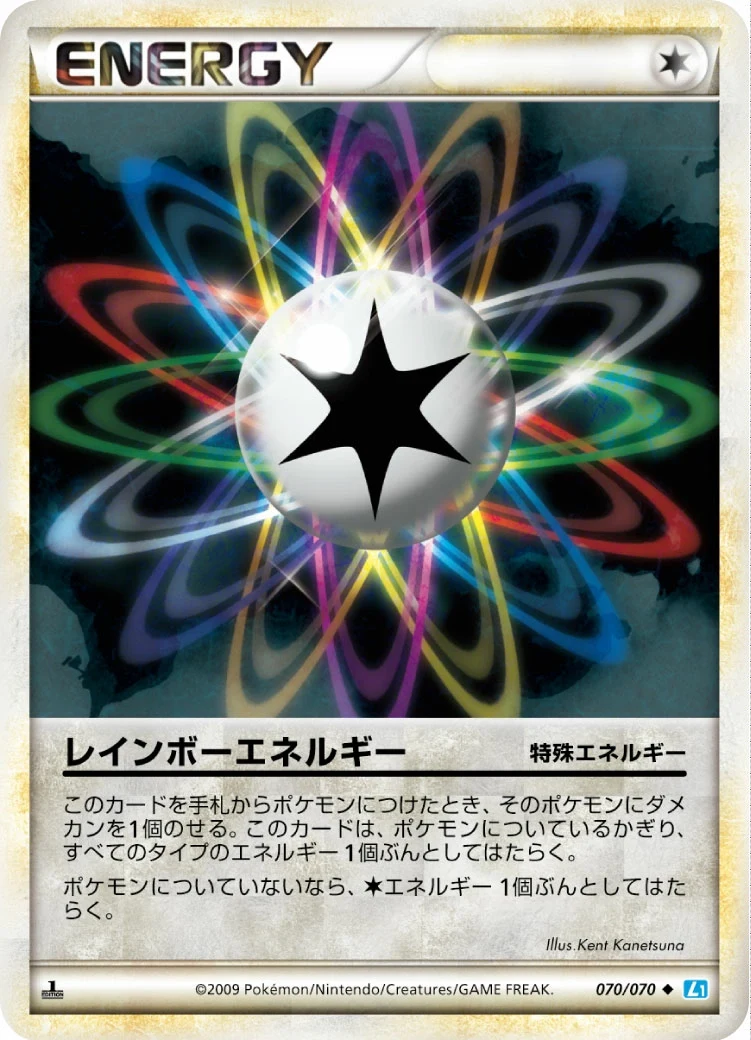 Carte Pokémon Énergie Multicolore 070, extension HeartGold Collection (japonais)