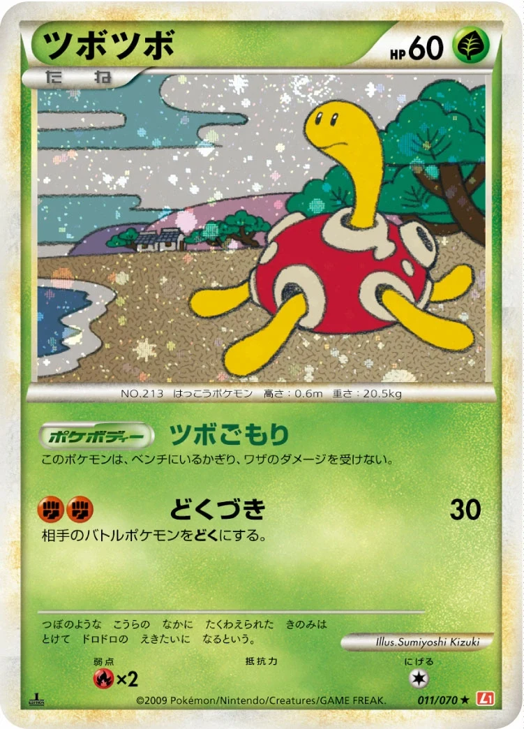 Carte Pokémon Caratroc 011, extension HeartGold Collection (japonais)