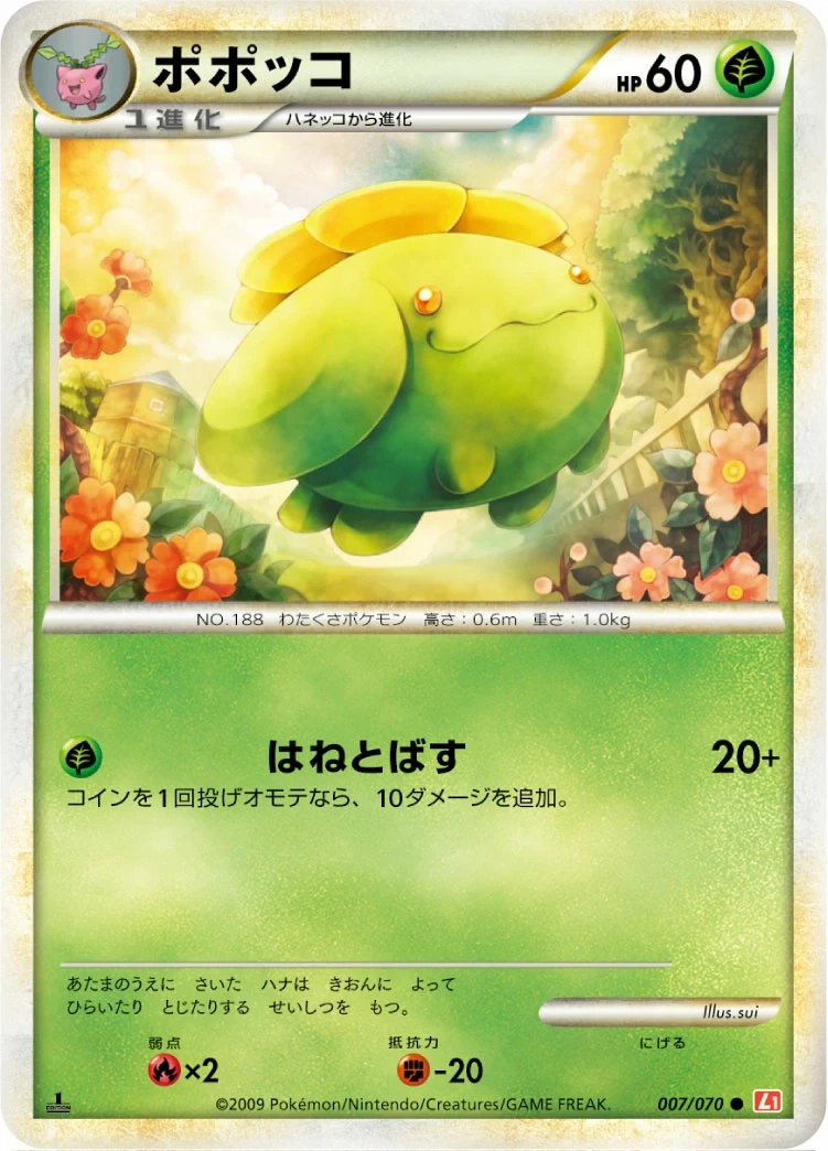 Carte Pokémon Floravol 007, extension HeartGold Collection (japonais)