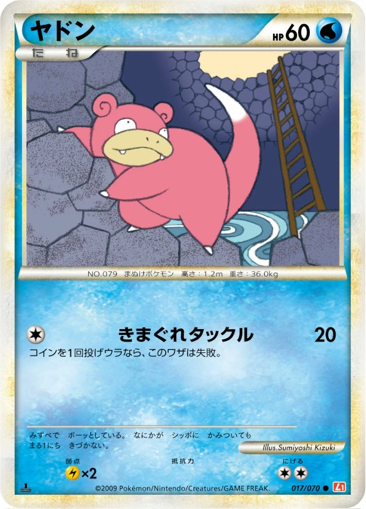 Carte Pokémon Ramoloss 017, extension HeartGold Collection (japonais)