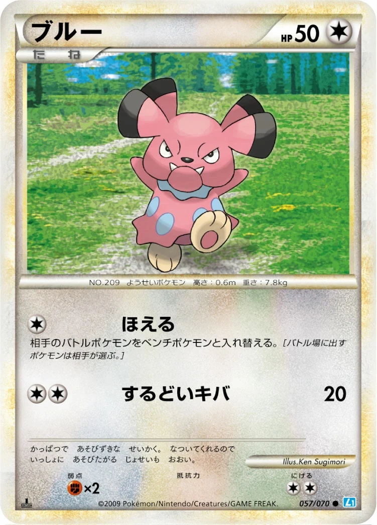 Carte Pokémon Snubbull 057, extension HeartGold Collection (japonais)