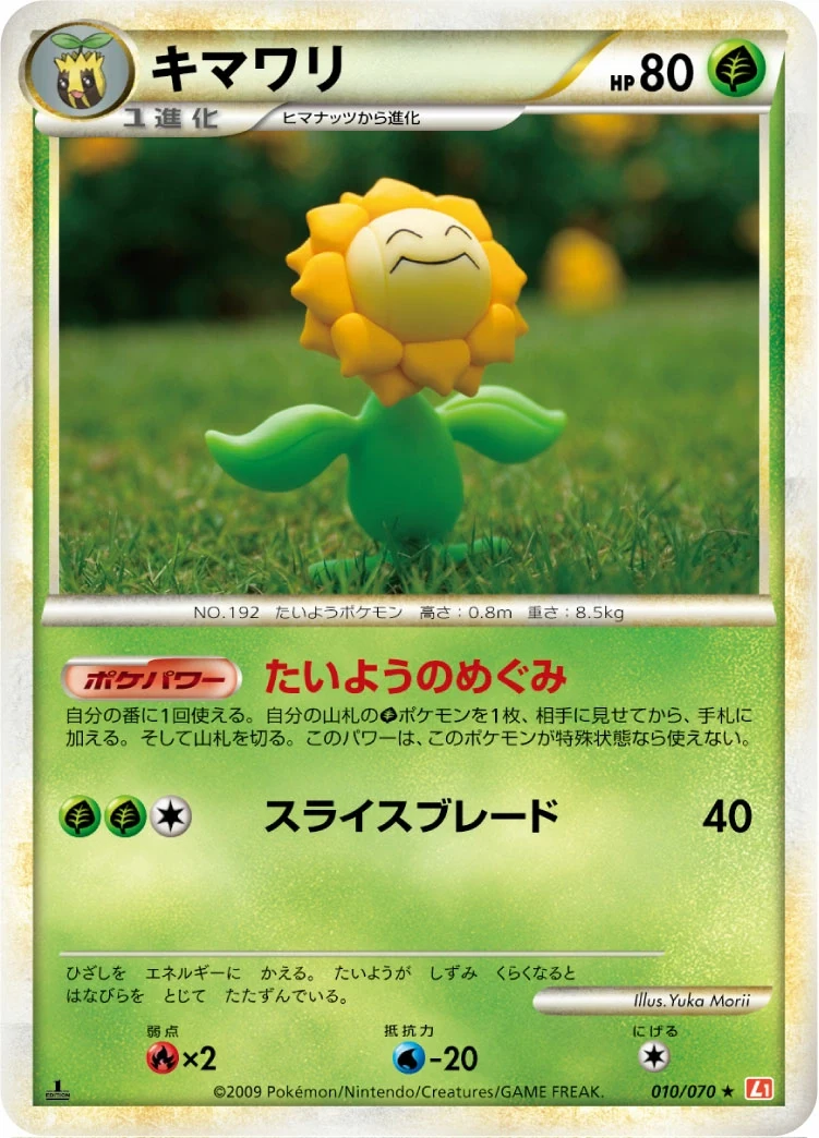 Carte Pokémon Héliatronc 010, extension HeartGold Collection (japonais)