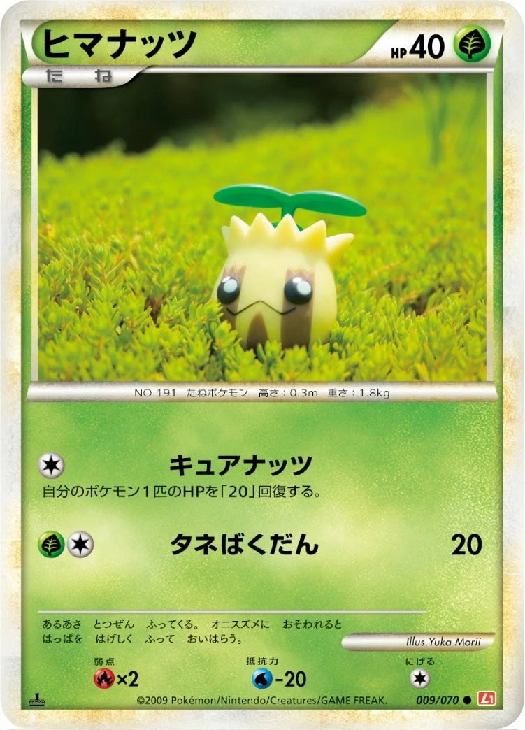 Carte Pokémon Tournegrin 009, extension HeartGold Collection (japonais)