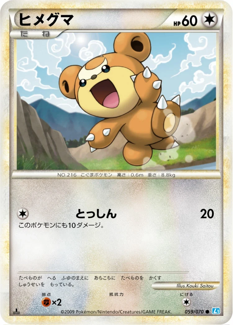 Carte Pokémon Teddiursa 059, extension HeartGold Collection (japonais)