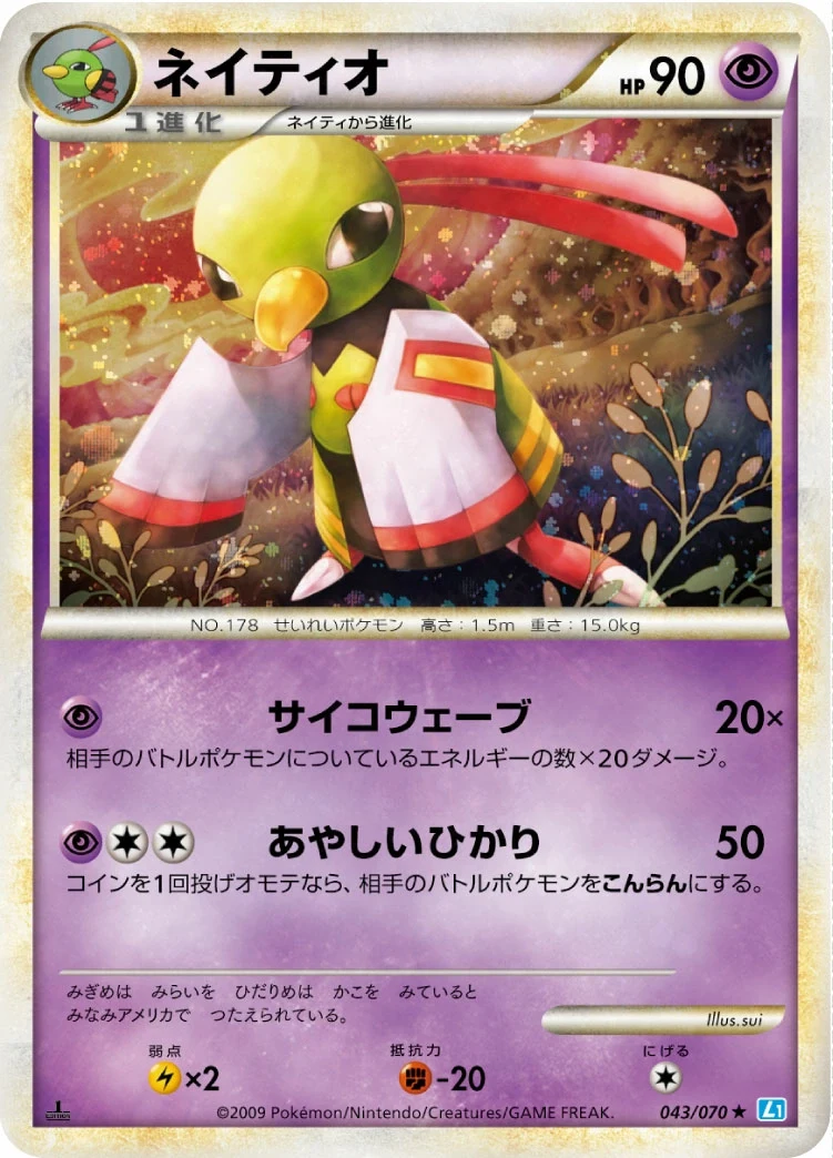 Carte Pokémon Xatu 043, extension HeartGold Collection (japonais)