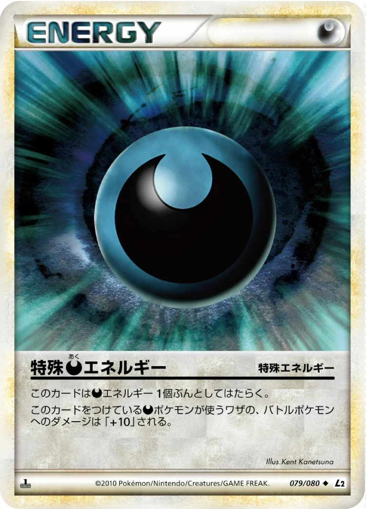 Carte Pokémon Énergie Obscurité 079, extension Reviving Legends (japonais)