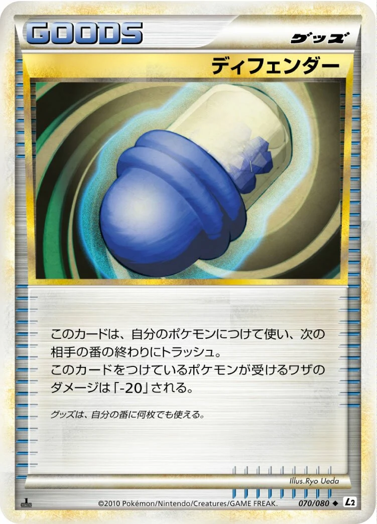 Carte Pokémon Défenseur 070, extension Reviving Legends (japonais)