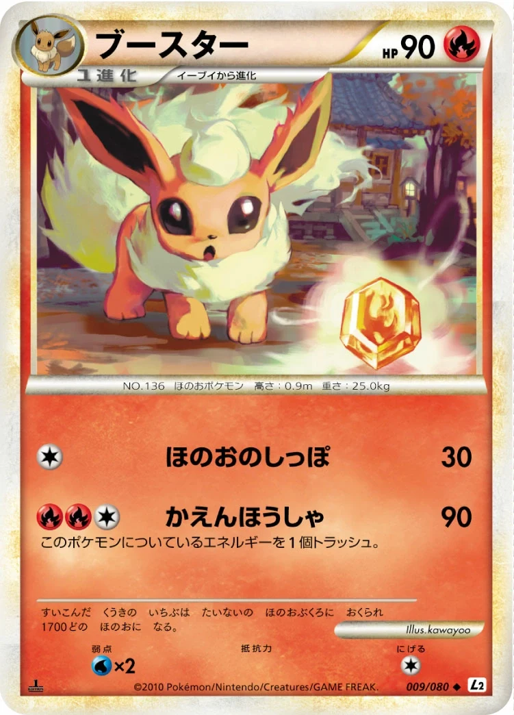 Carte Pokémon Pyroli 009, extension Reviving Legends (japonais)
