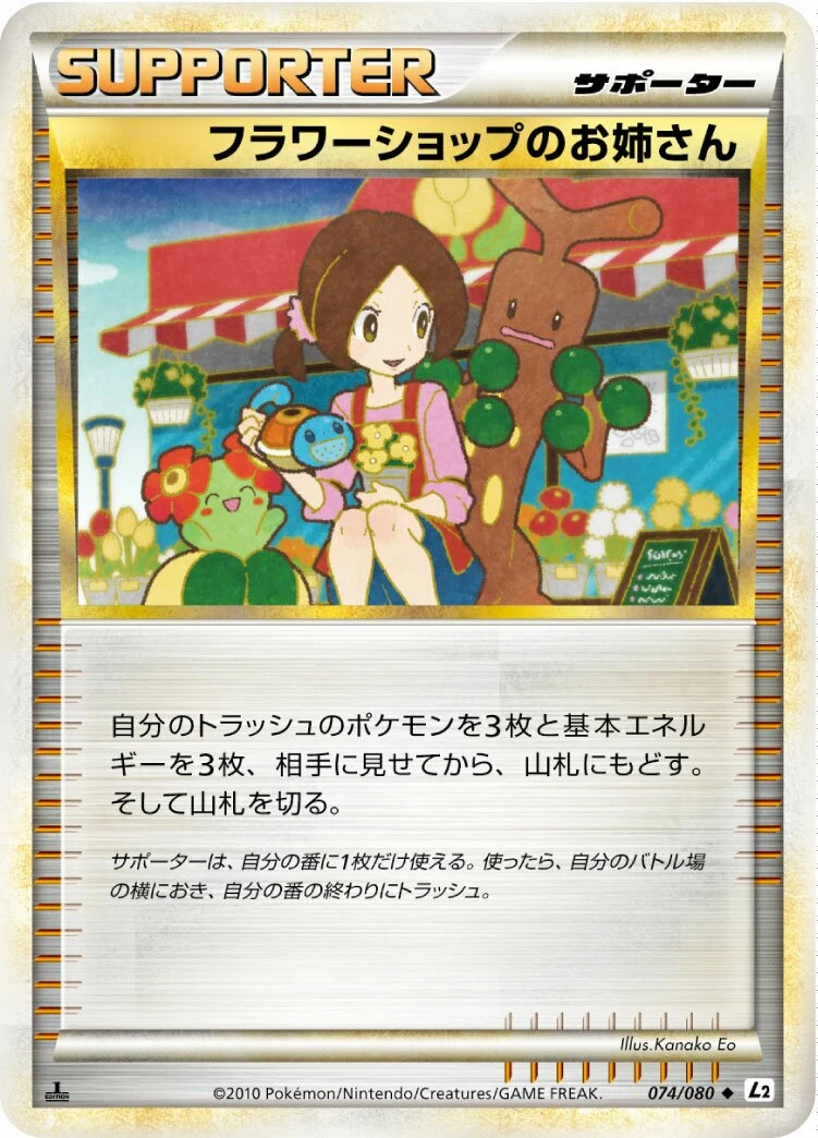 Carte Pokémon Fleuriste 074, extension Reviving Legends (japonais)