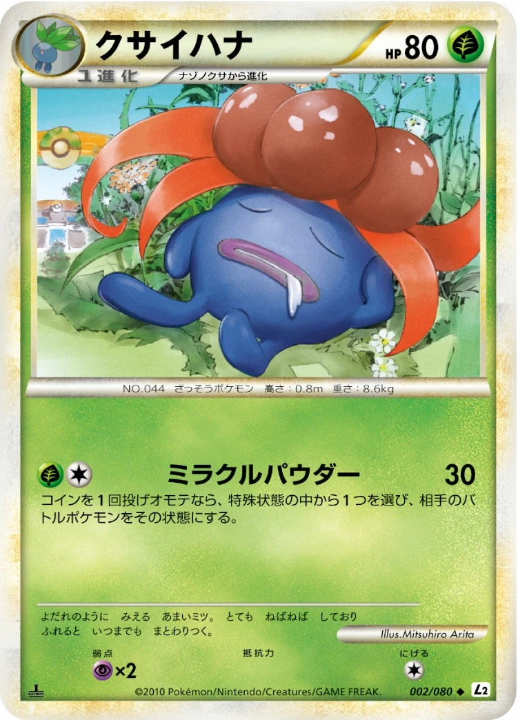 Carte Pokémon Ortide 002, extension Reviving Legends (japonais)