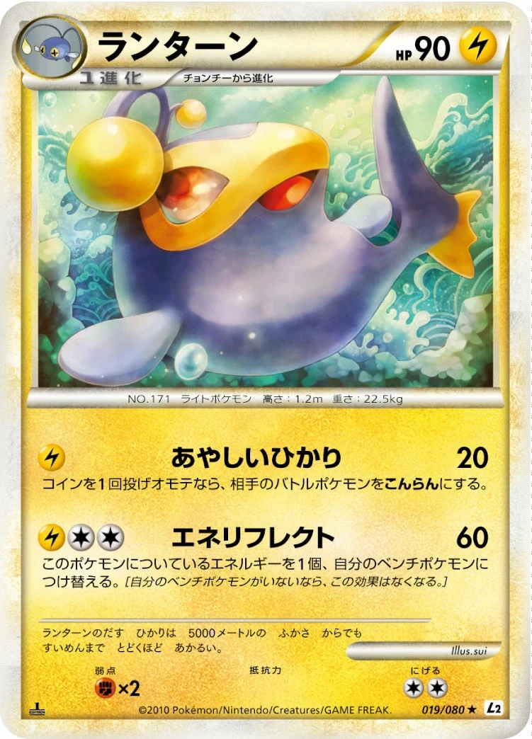 Carte Pokémon Lanturn 019, extension Reviving Legends (japonais)