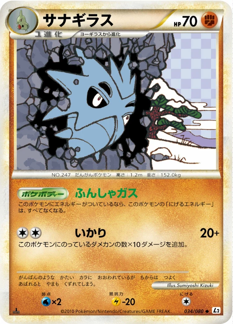 Carte Pokémon Ymphect 034, extension Reviving Legends (japonais)