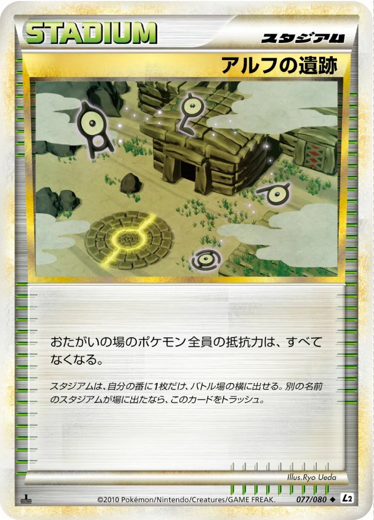 Carte Pokémon Ruines d’Alph 077, extension Reviving Legends (japonais)