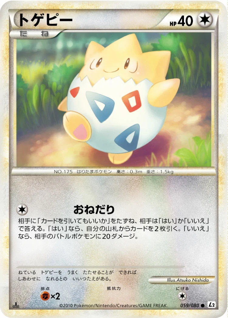Carte Pokémon Togepi 059, extension Reviving Legends (japonais)