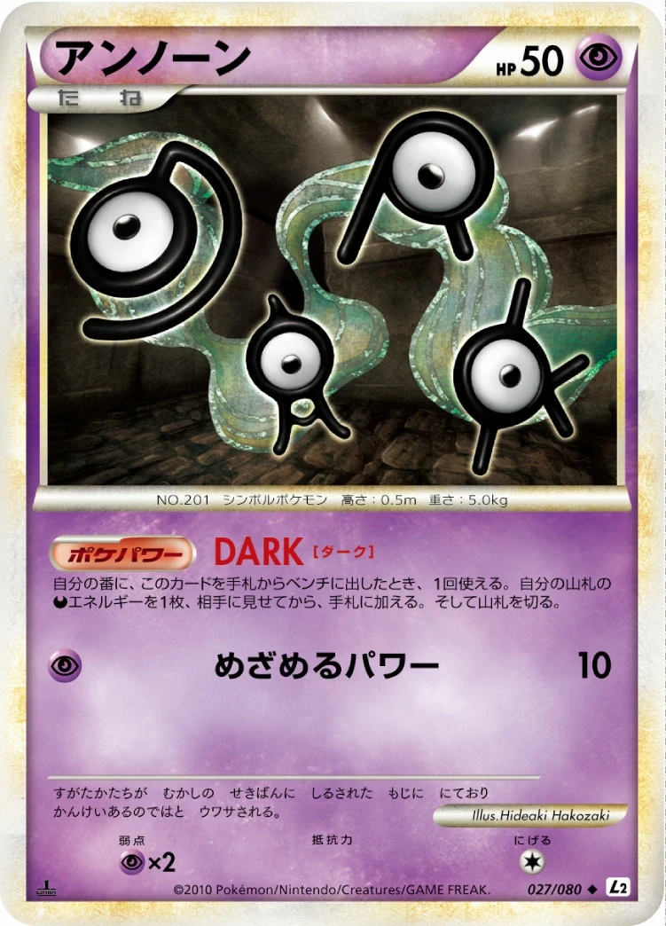 Carte Pokémon Zarbi 027, extension Reviving Legends (japonais)