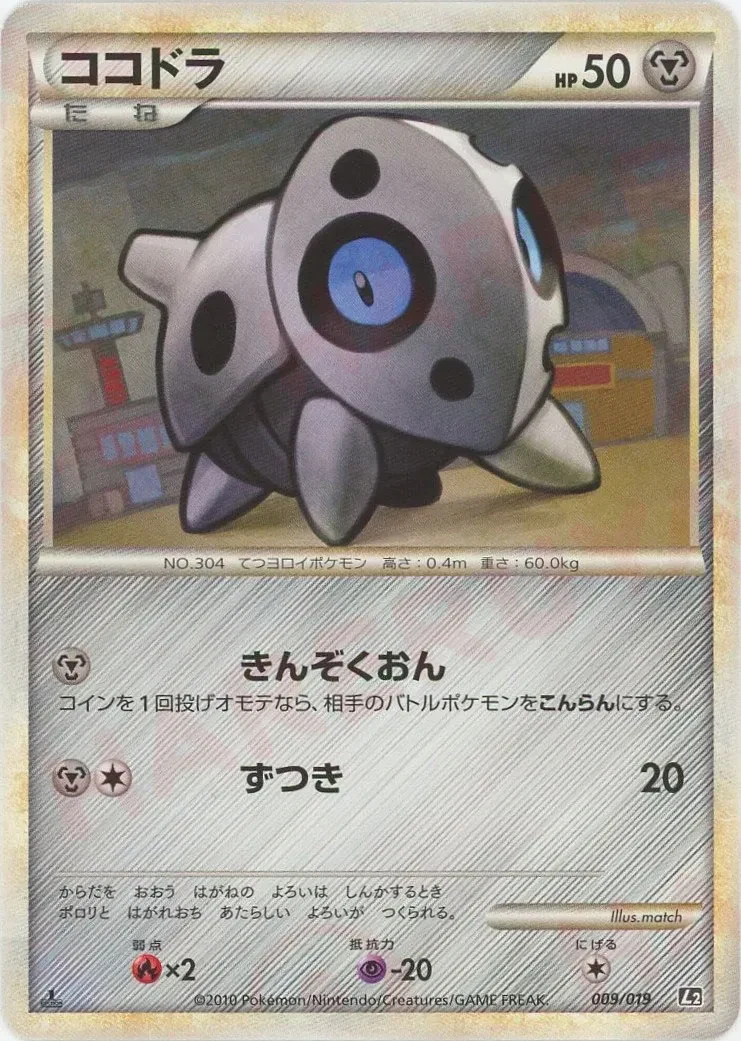 Carte Pokémon Galekid 009, extension Steelix Constructed Standard Deck (japonais)
