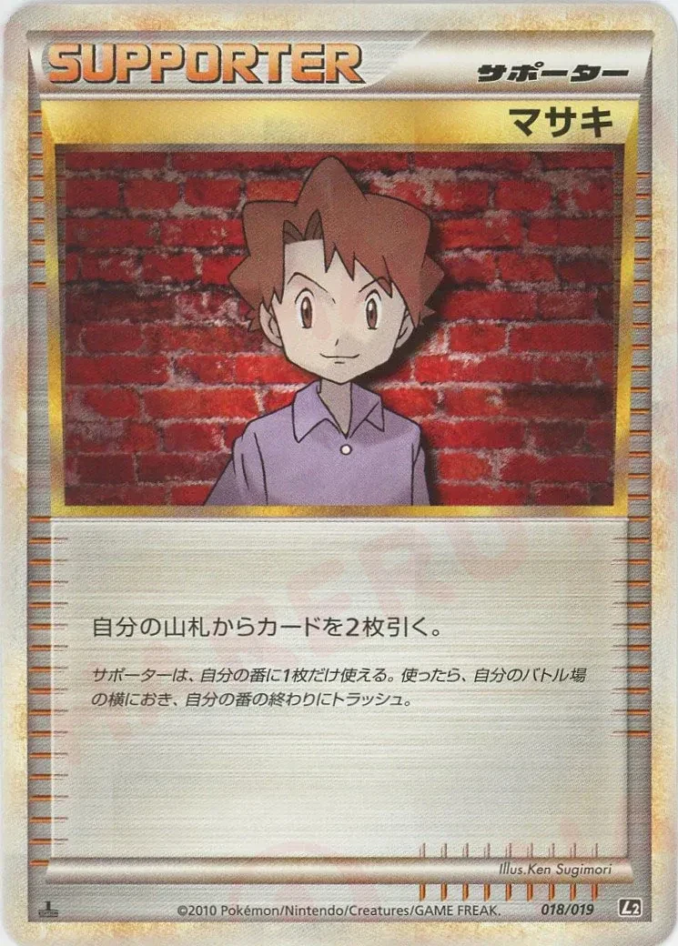 Carte Pokémon Léo 018, extension Steelix Constructed Standard Deck (japonais)