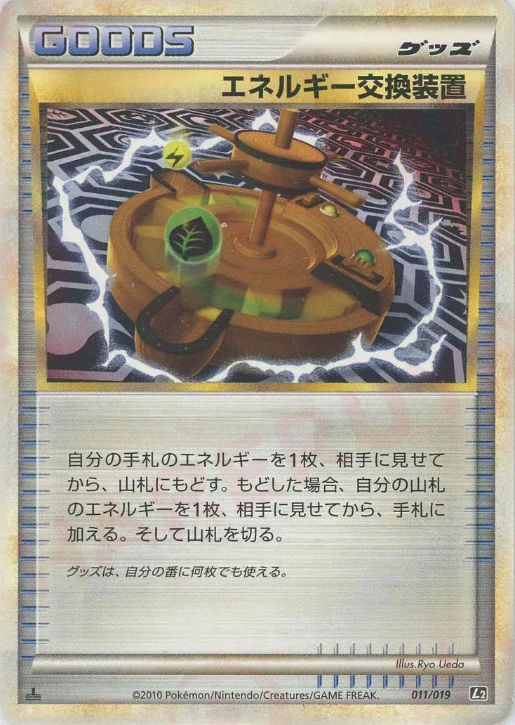 Carte Pokémon Chang’Énergie 011, extension Steelix Constructed Standard Deck (japonais)