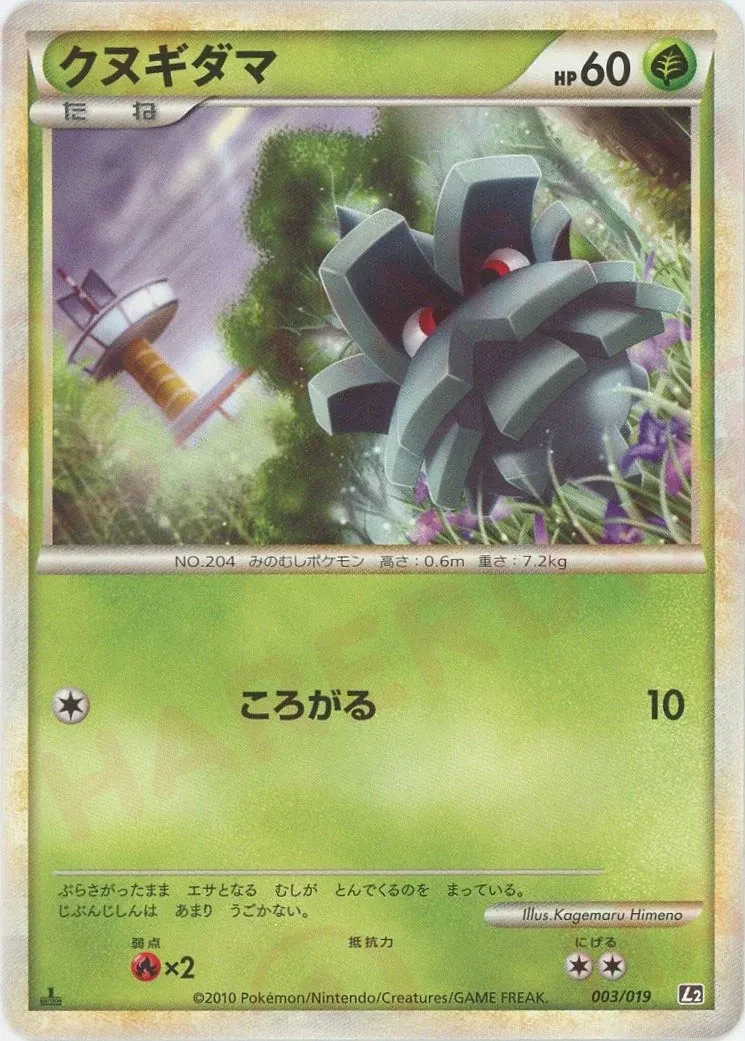 Carte Pokémon Pomdepik 003, extension Steelix Constructed Standard Deck (japonais)