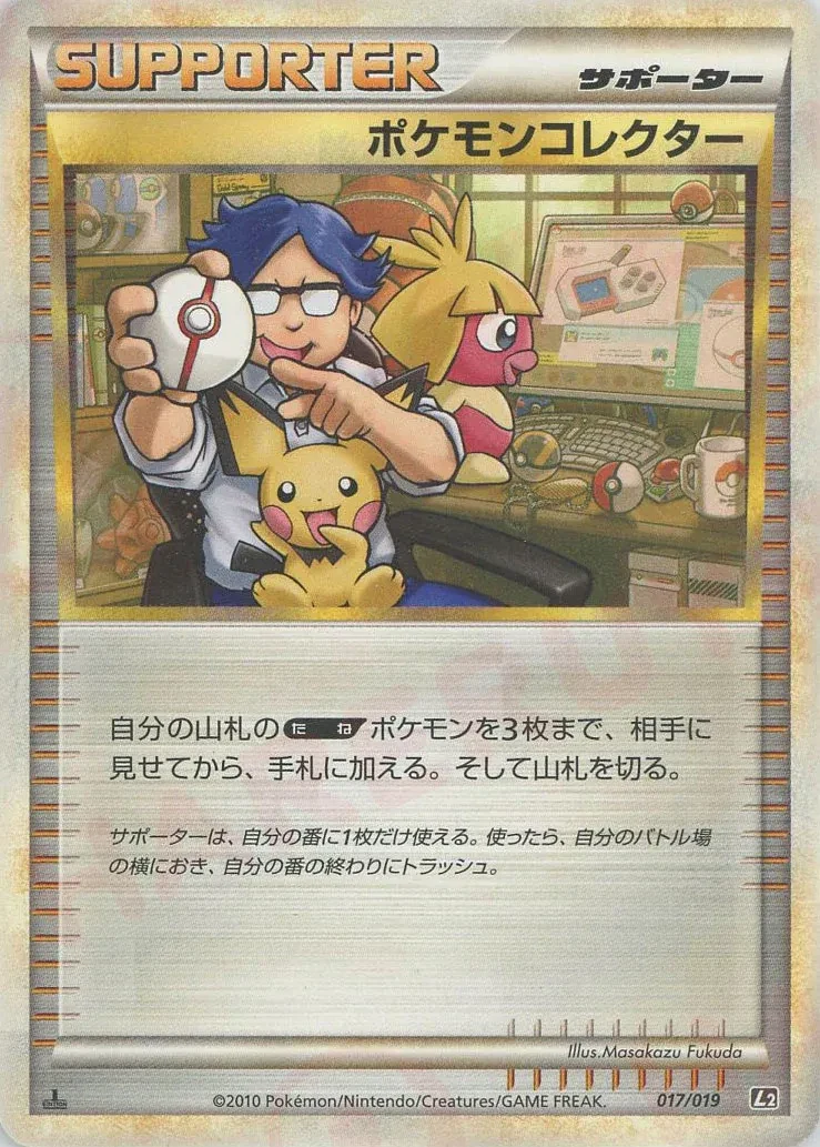 Carte Pokémon Collectionneur de Pokémon 017, extension Steelix Constructed Standard Deck (japonais)