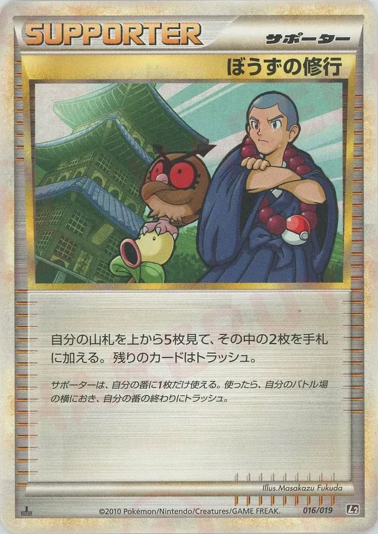 Carte Pokémon Entraînement de Sage 016, extension Steelix Constructed Standard Deck (japonais)