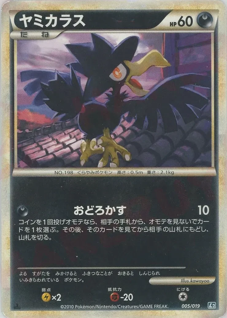 Carte Pokémon Cornèbre 005, extension Tyranitar Constructed Standard Deck (japonais)