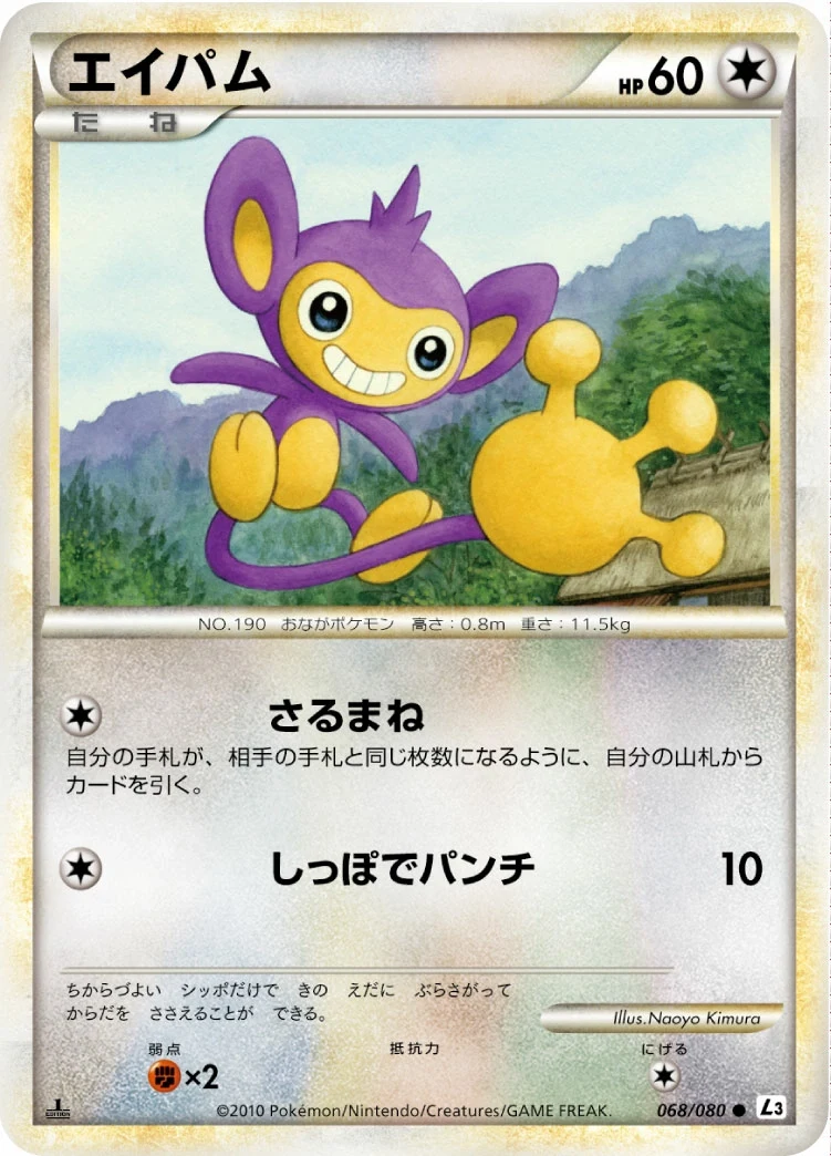 Carte Pokémon Capumain 068, extension Clash at the Summit (japonais)