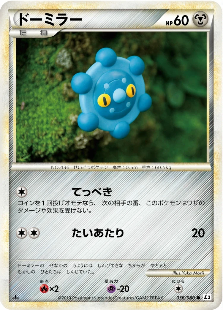 Carte Pokémon Archéomire 056, extension Clash at the Summit (japonais)