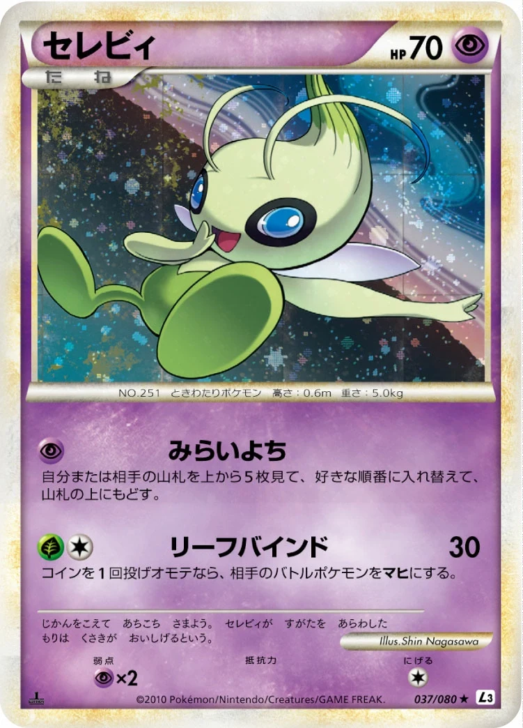 Carte Pokémon Celebi 037, extension Clash at the Summit (japonais)