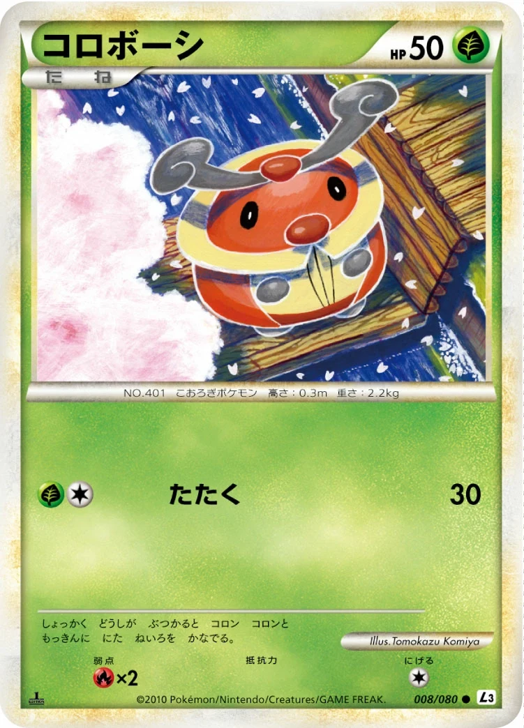 Carte Pokémon Crikzik 008, extension Clash at the Summit (japonais)