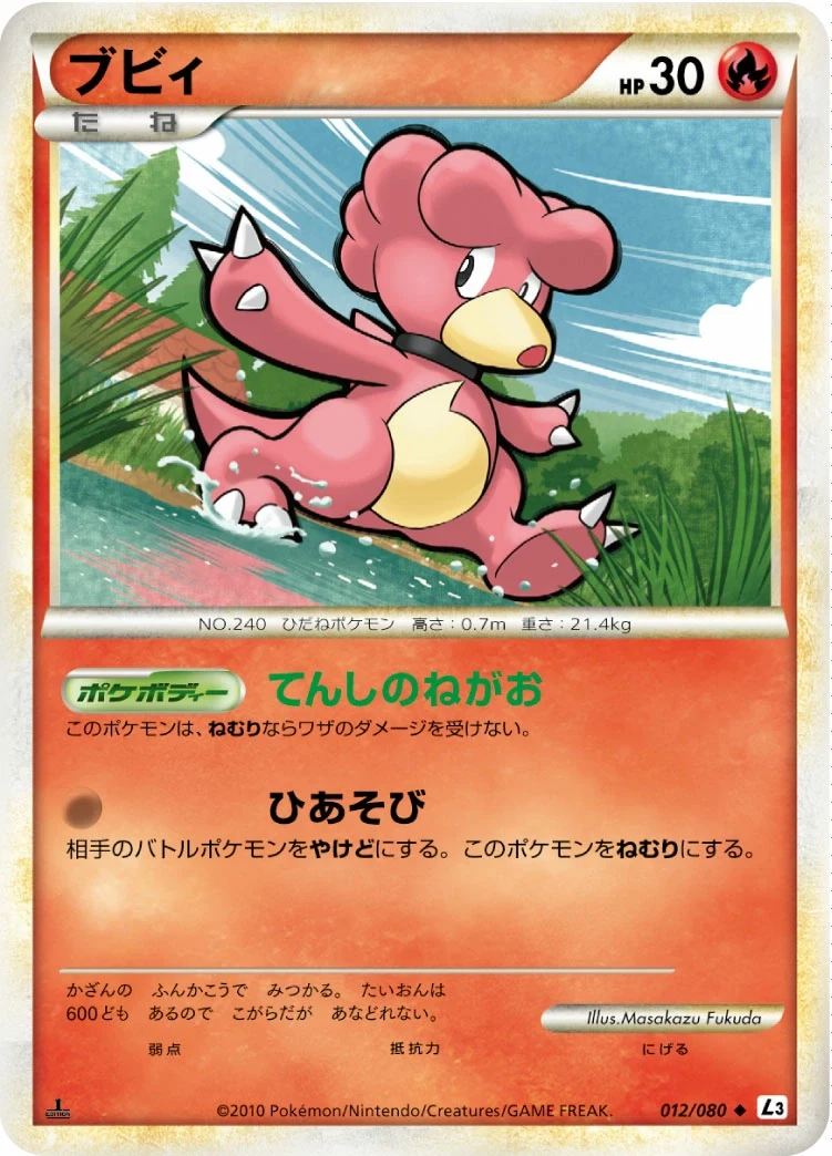 Carte Pokémon Magby 012, extension Clash at the Summit (japonais)