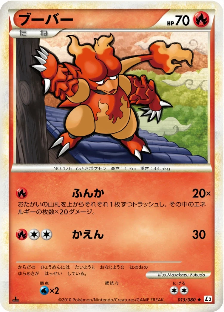 Carte Pokémon Magmar 013, extension Clash at the Summit (japonais)