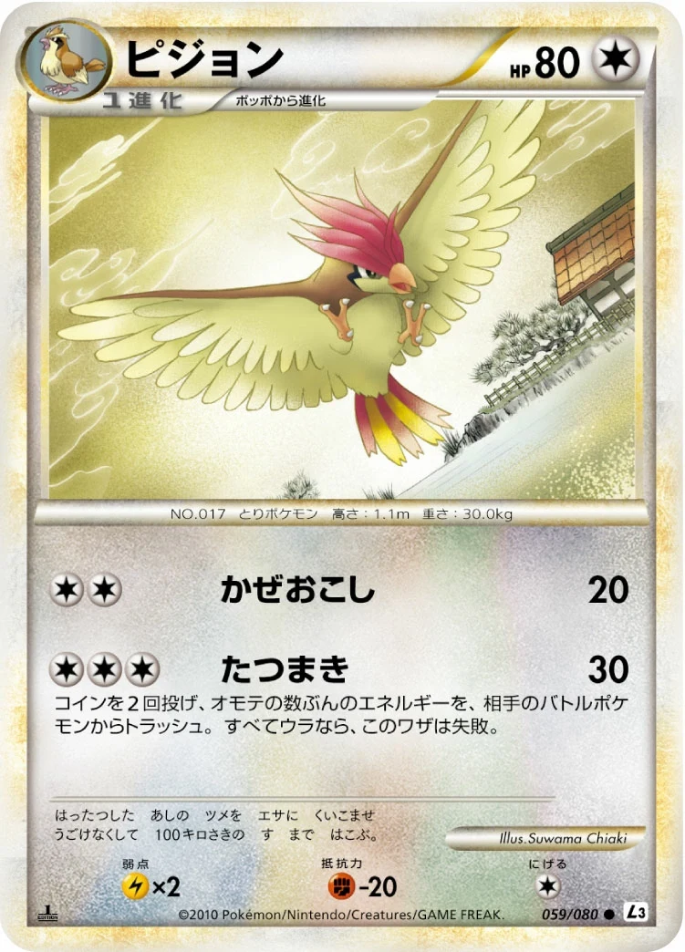 Carte Pokémon Roucoups 059, extension Clash at the Summit (japonais)
