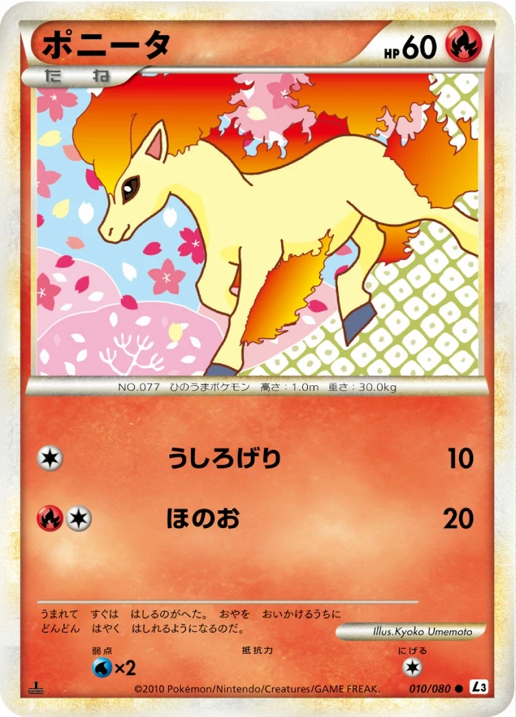 Carte Pokémon Ponyta 010, extension Clash at the Summit (japonais)