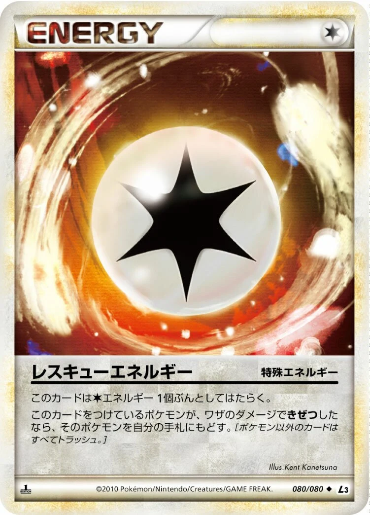 Carte Pokémon Énergie Rescousse 080, extension Clash at the Summit (japonais)