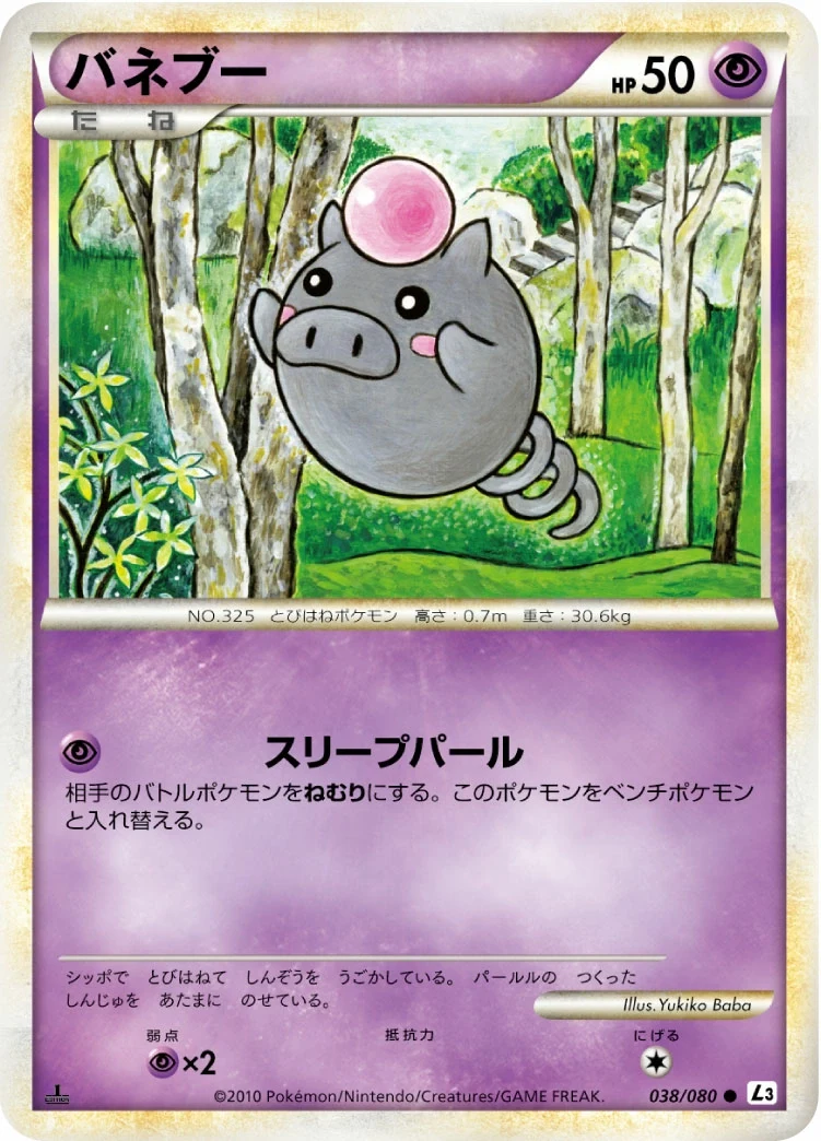 Carte Pokémon Spoink 038, extension Clash at the Summit (japonais)