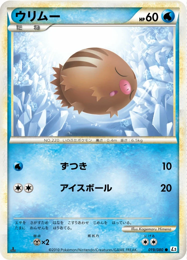 Carte Pokémon Marcacrin 019, extension Clash at the Summit (japonais)