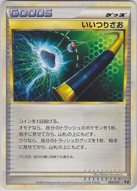 Carte Pokémon Bonne canne 008, extension Leafeon vs Metagross Expert Deck (Leafeon) (japonais)
