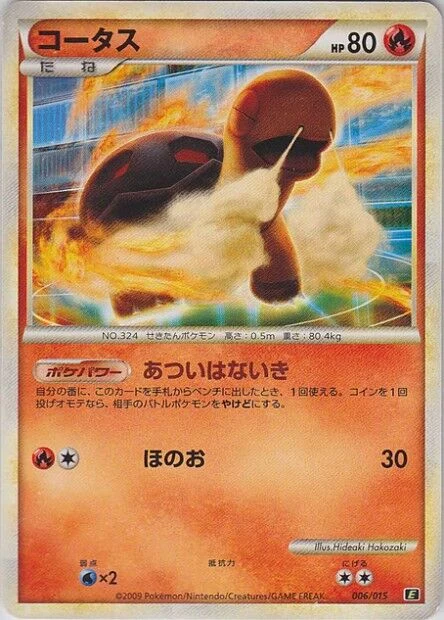 Carte Pokémon Chartor 006, extension Leafeon vs Metagross Expert Deck (Leafeon) (japonais)