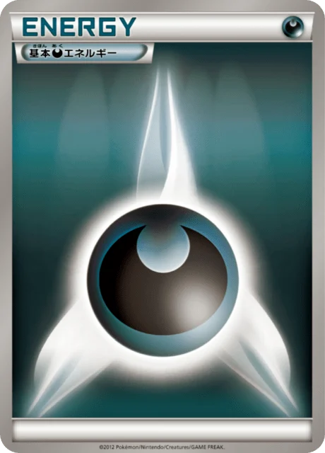 Carte Pokémon Énergie Obscurité NAN5, extension Master Deck Build Box EX (japonais)