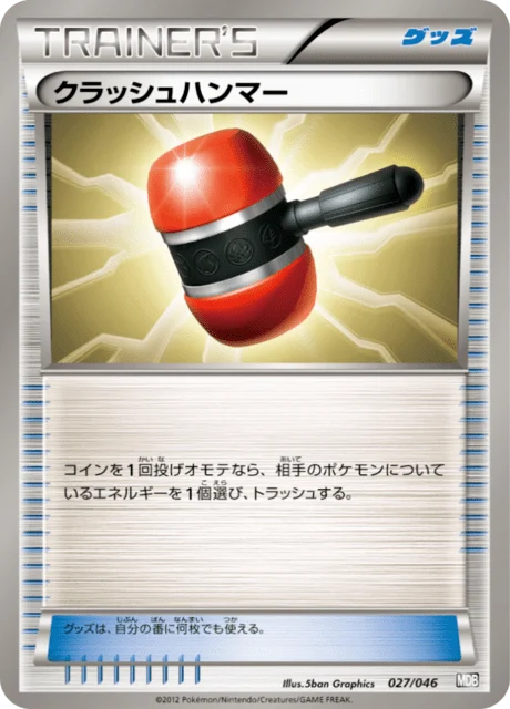 Carte Pokémon Maillet Écrasant 027, extension Master Deck Build Box EX (japonais)