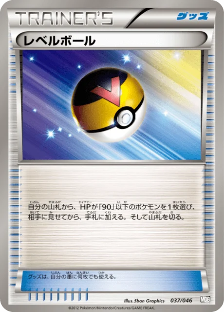 Carte Pokémon Niveau Ball 037, extension Master Deck Build Box EX (japonais)