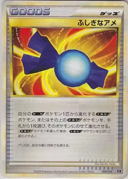 Carte Pokémon Super Bonbon 009, extension Leafeon vs Metagross Expert Deck (Metagross) (japonais)