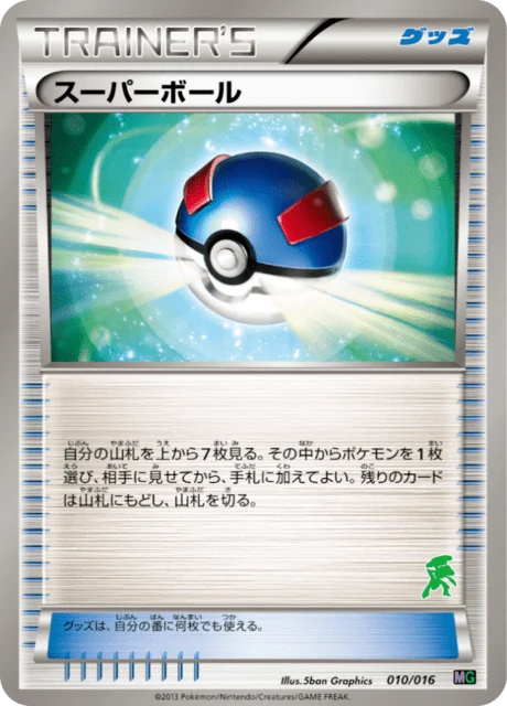 Carte Pokémon Super Ball 010, extension Genesect Half Deck (japonais)