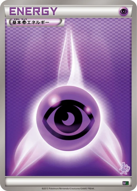 Carte Pokémon Énergie Psy NAN1, extension Mewtwo Half Deck (japonais)