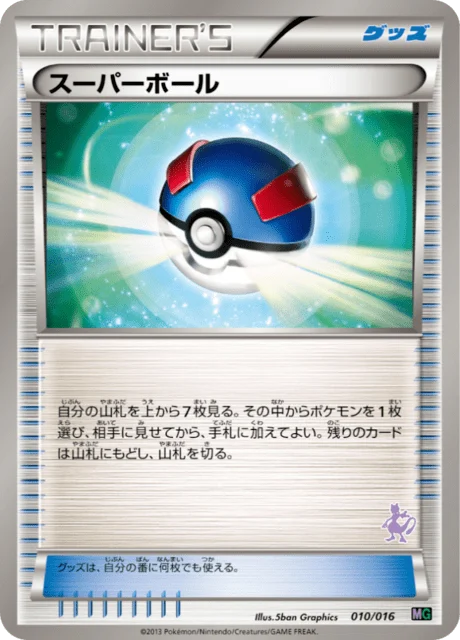 Carte Pokémon Super Ball 010, extension Mewtwo Half Deck (japonais)