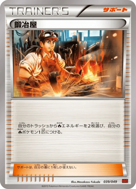 Carte Pokémon Forgeron 039, extension Master Deck Build Box MEGA Power Style (japonais)
