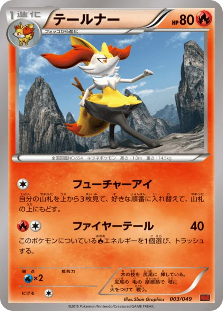 Carte Pokémon Roussil 003, extension Master Deck Build Box MEGA Power Style (japonais)