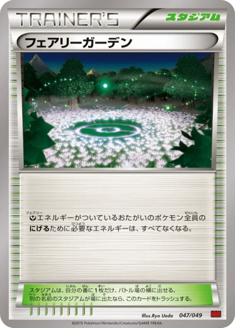 Carte Pokémon Jardin des Fées 047, extension Master Deck Build Box MEGA Power Style (japonais)